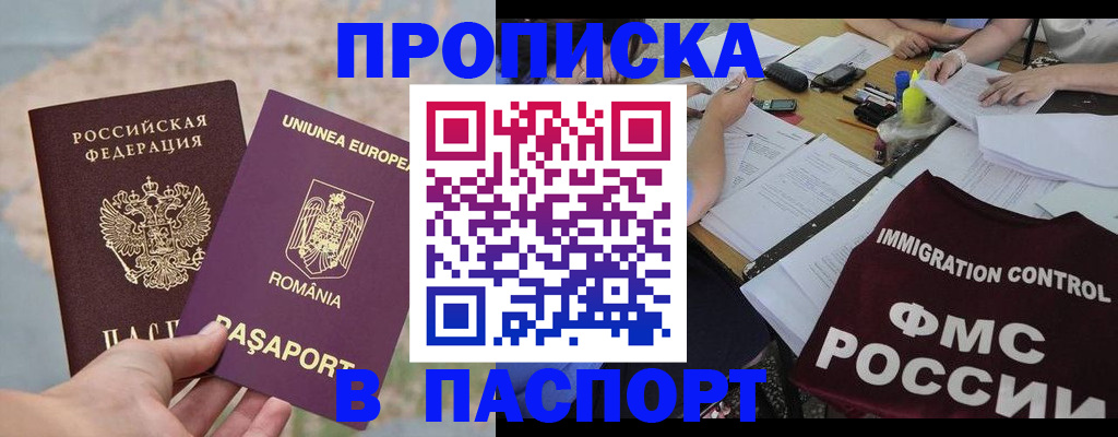 временная регистрация госуслуги в Видном