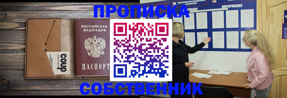 временная регистрация адрес в Видном